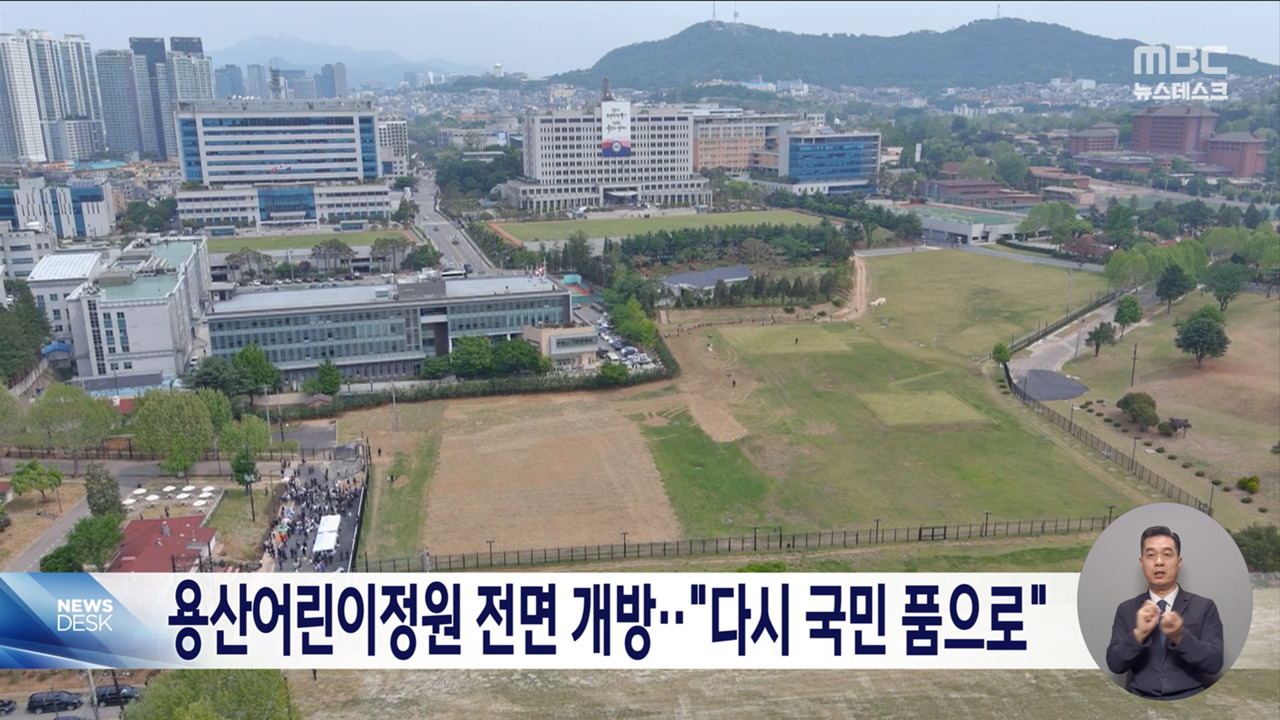 이 대통령 MBC 보도 하루 만에 입틀막 규정 폐지 공개 