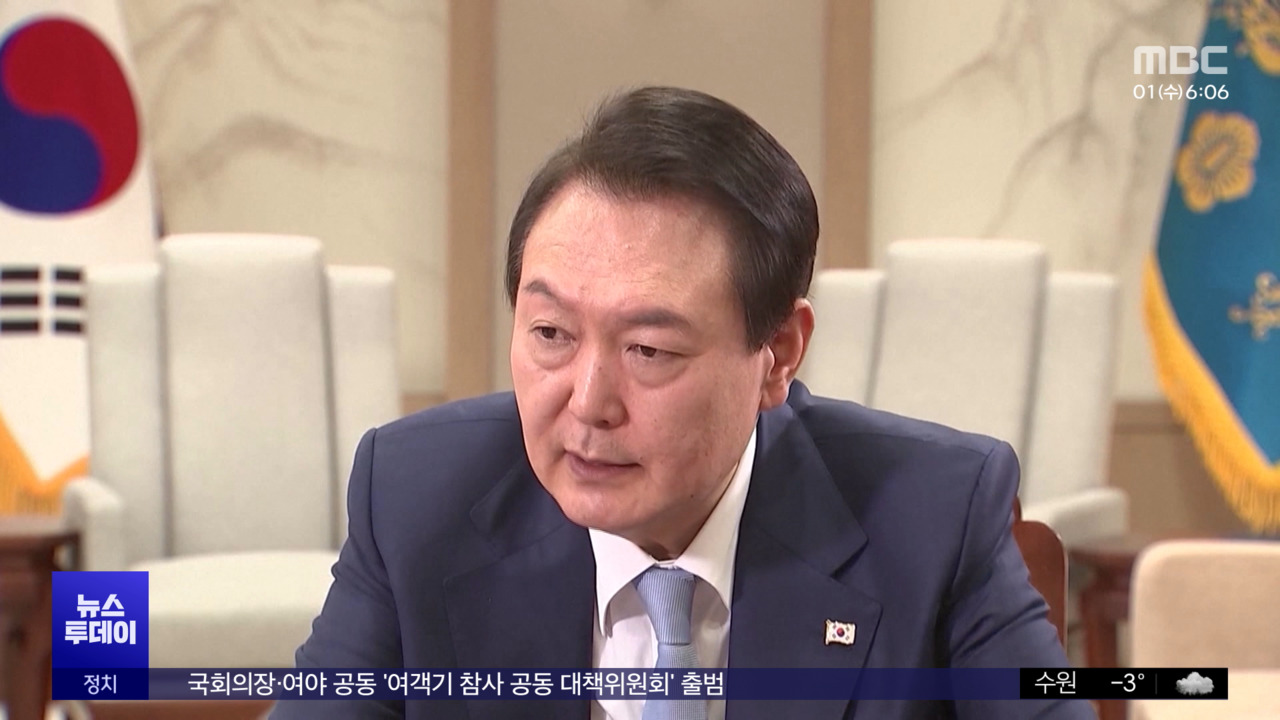 죄목 내란 수괴 적시더 이상 피할 수 없다