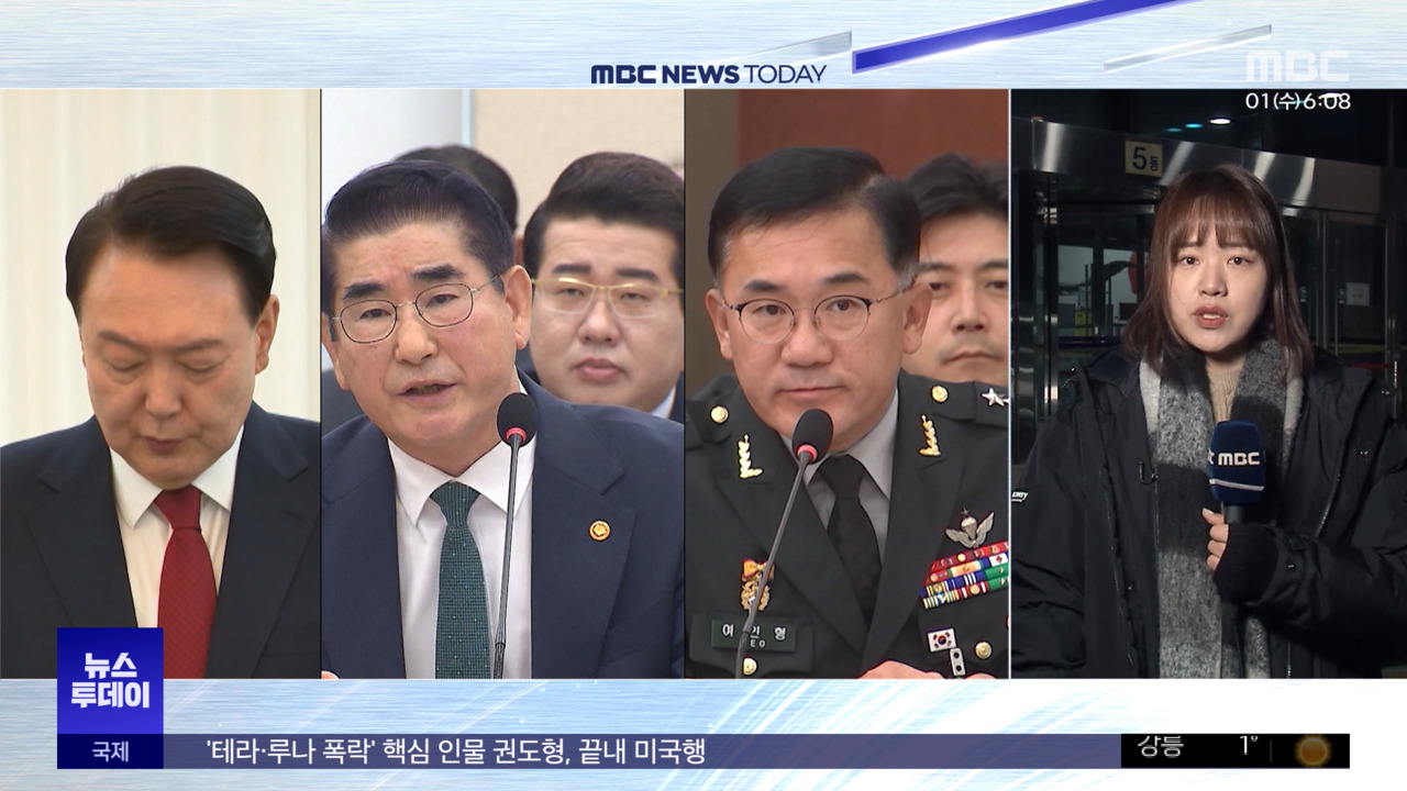 대통령 체포영장 집행 언제 나서나이 시각 공수처