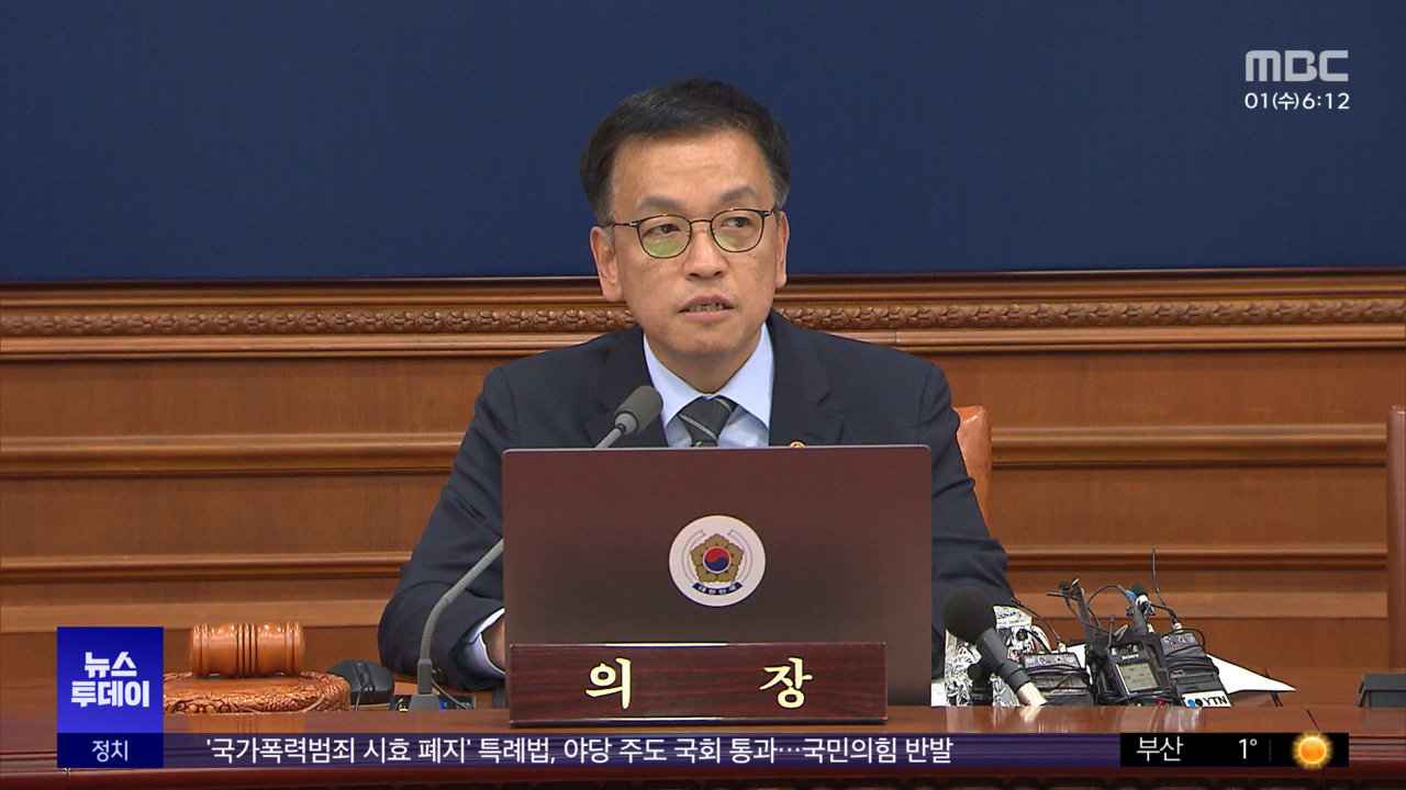 헌법재판관 3명 중 2명만 임명특검법은 거부