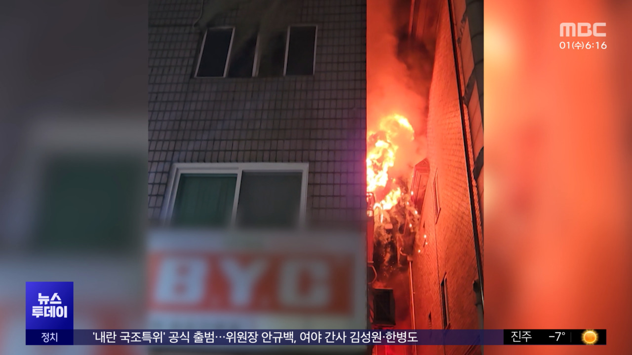 경기 광주안산 주택가 불목동 깨비시장서 1명 사망