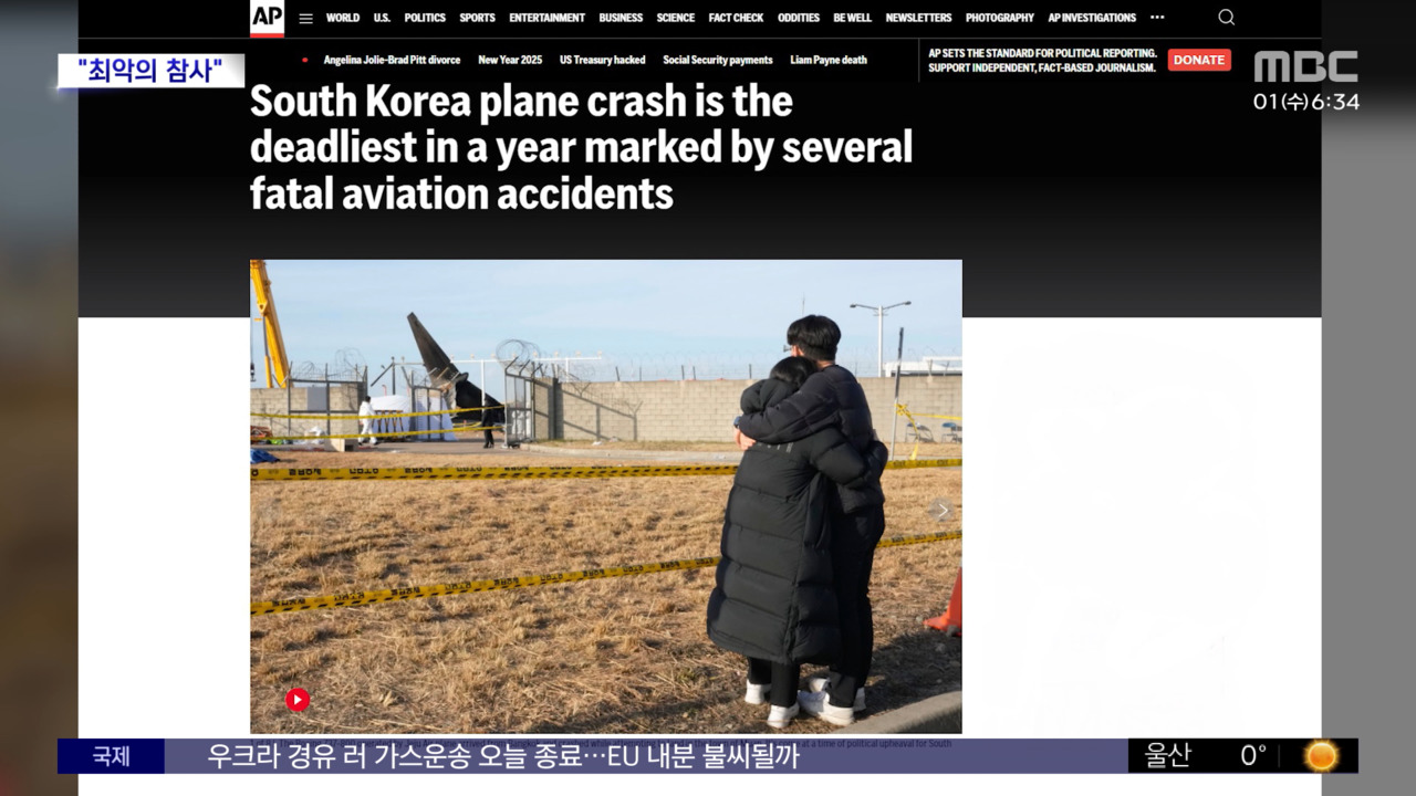 와글와글 제주항공 참사AP "최근 항공 사고 중 최악"