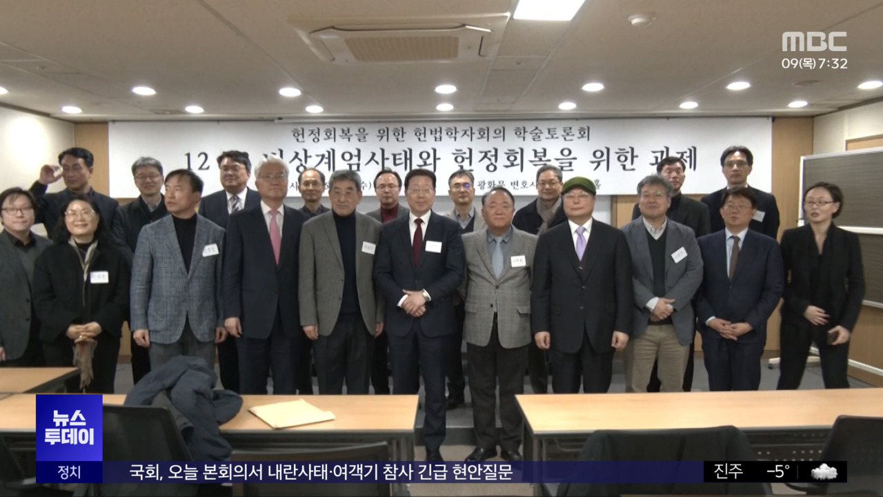 헌법학자들