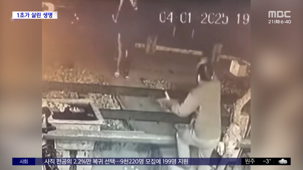 [와글와글] 경적 소리에도 선로를 건너려 하는 청년