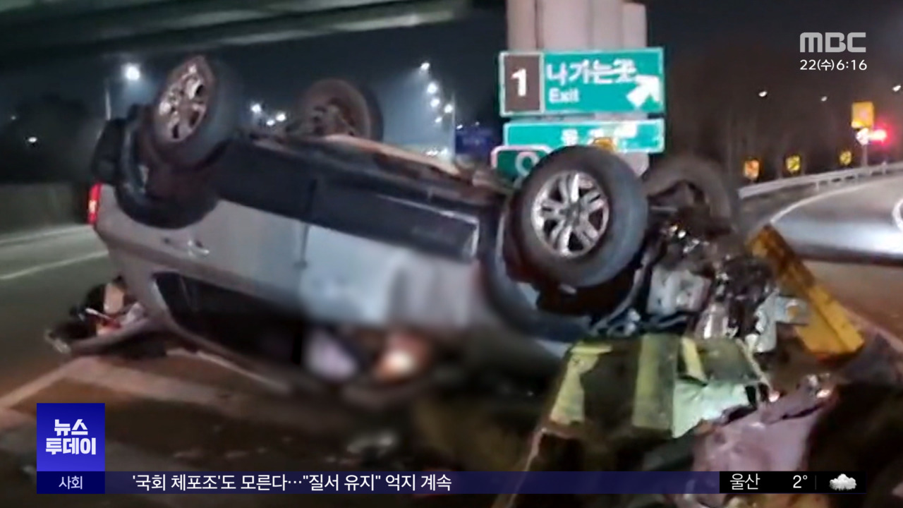 대구서 만취 운전 차량 전복인천 추돌사고 4명 부상
