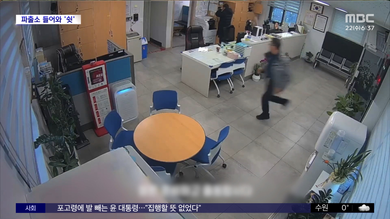 와글와글 보이스피싱 전화에 파출소 달려온 시민결과는