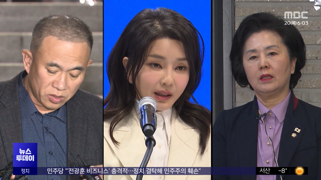 "김 여사김영선 11번 연락"검찰은 알았다