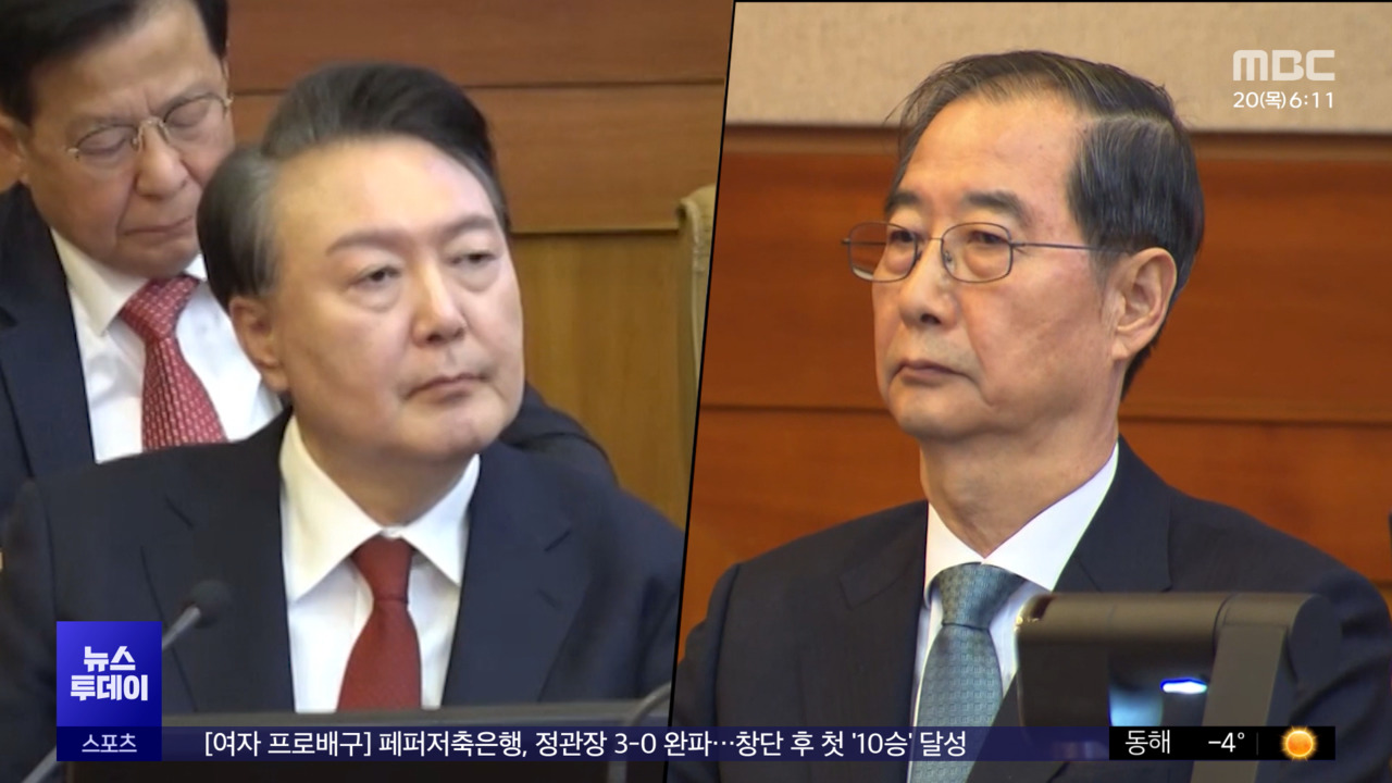 한덕수 "국무회의 흠결"오늘 윤 대통령 대면