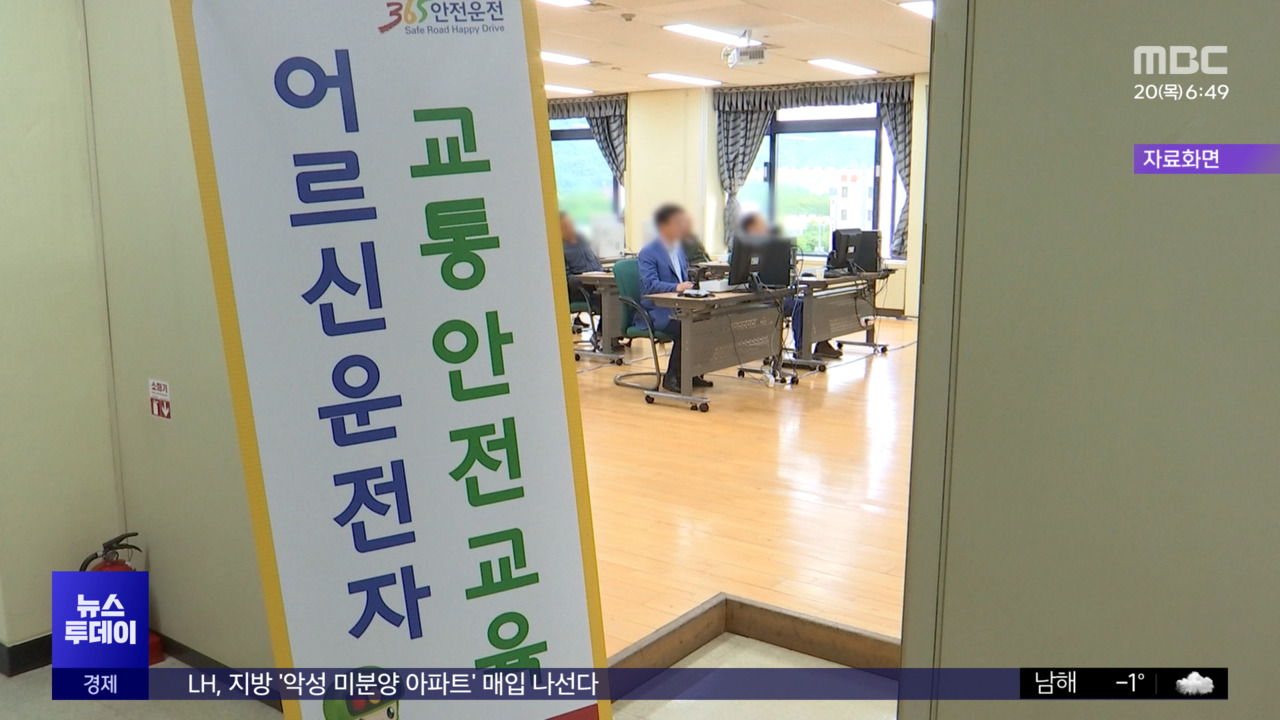 합격률 98고령 운전기사 자격검사 강화