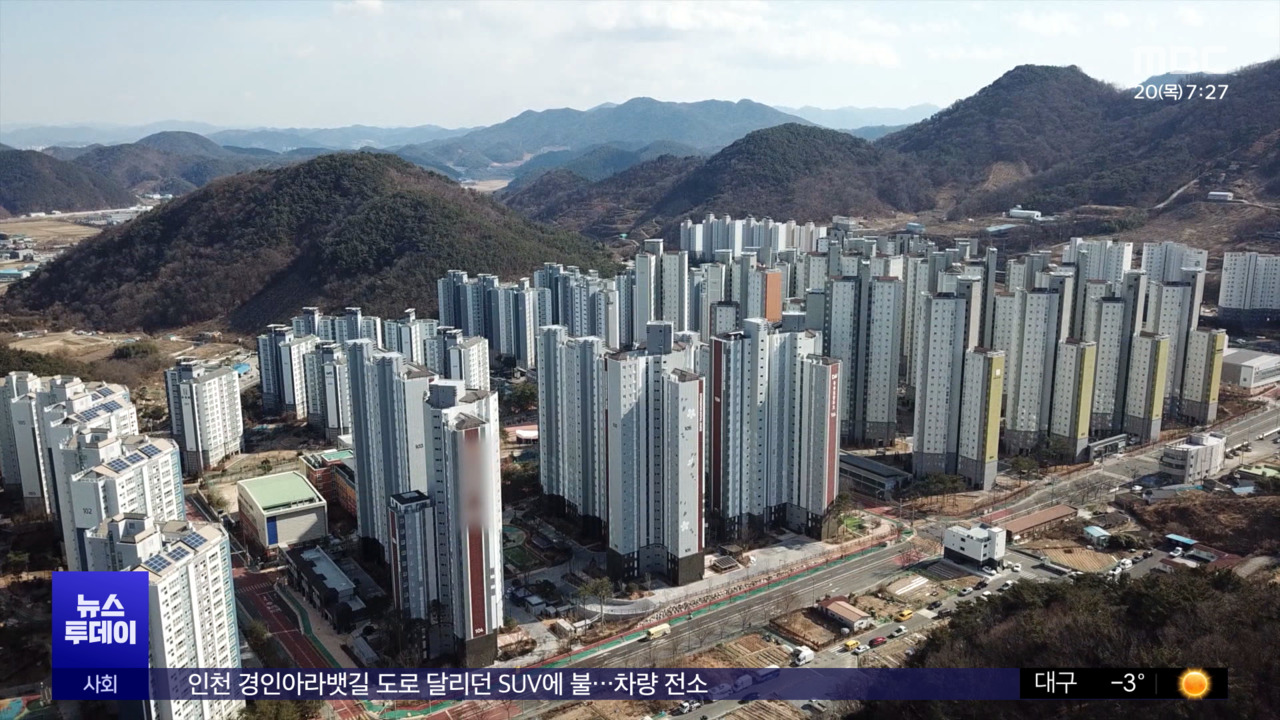건설경기 부양 나선 정부'지방' 미분양 매입