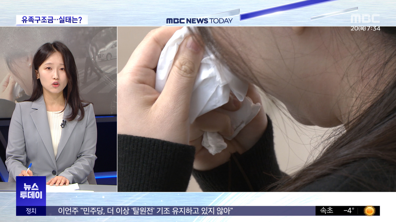 허술한 지원에 무차별범죄 피해자 '소외'