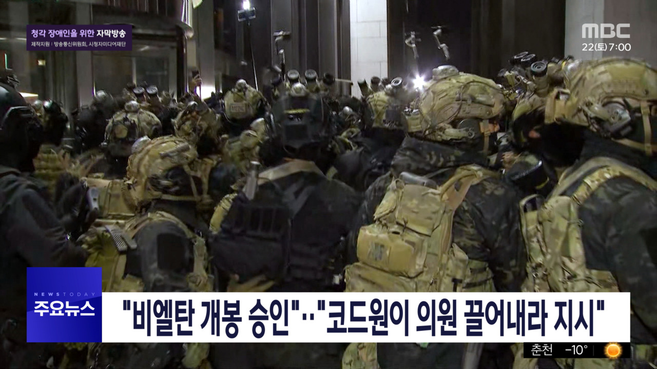 1부 오늘의 주요뉴스