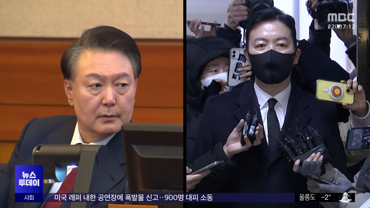 내 체포를 저지하라김성훈 휴대전화에 '윤 문자'