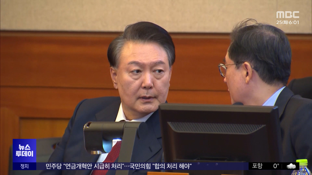 윤 '최후' 변론국민 사과통합 메시지 담길까