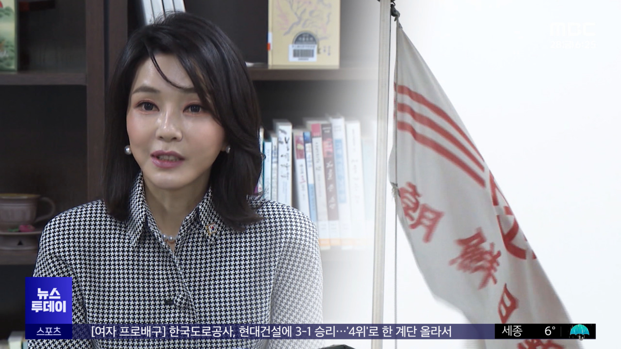 "조선일보 폐간"김 여사는 왜 격노