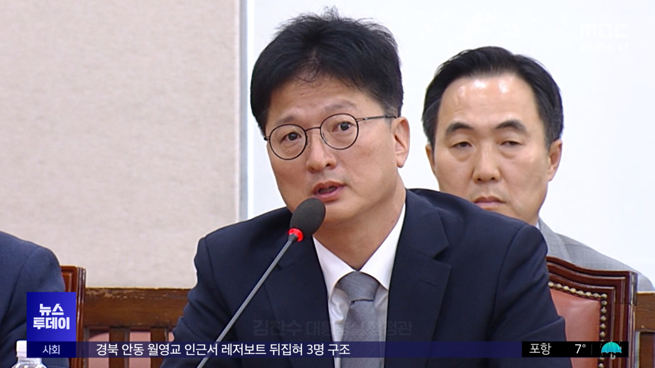 '김 여사 보위' 경찰서장까지'친윤' 대거 승진