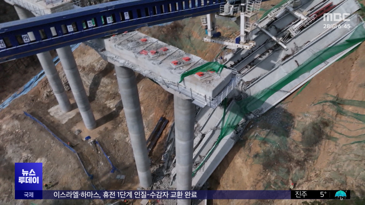 '같은 공법' 공사 중단오늘 합동 감식