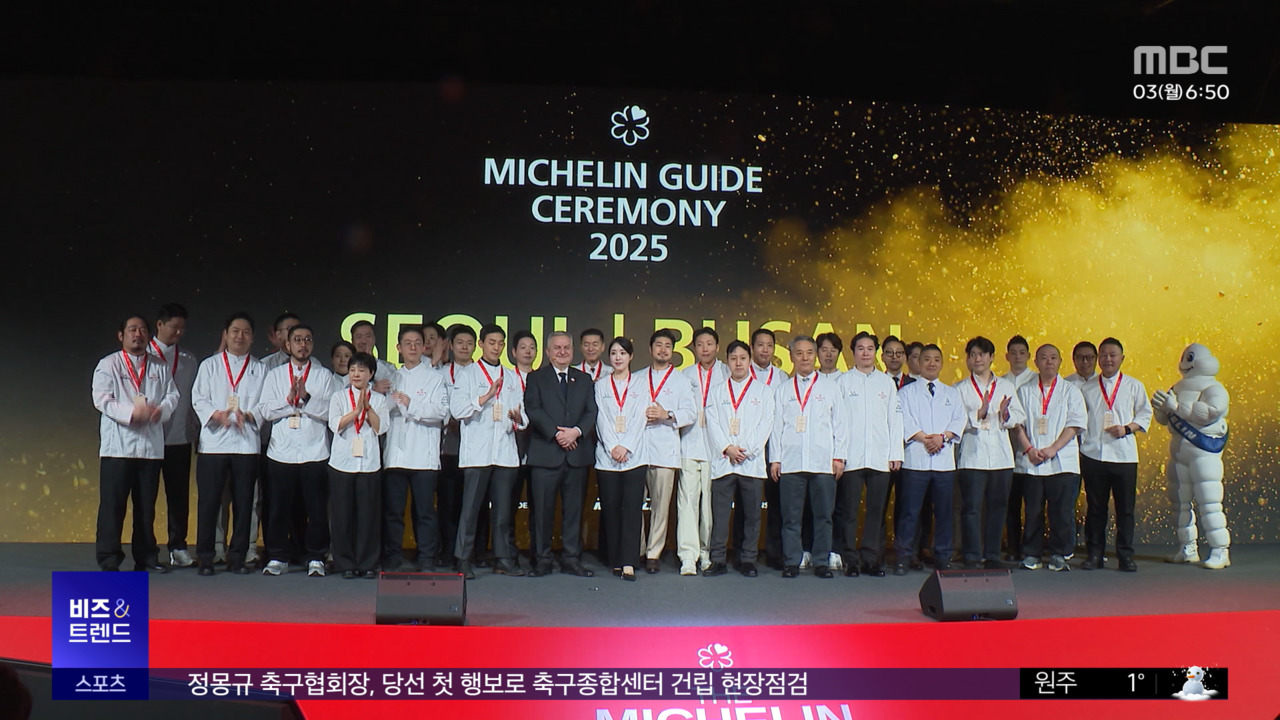 비즈트렌드국내새미쉐린3스타탄생스타식당의명과암