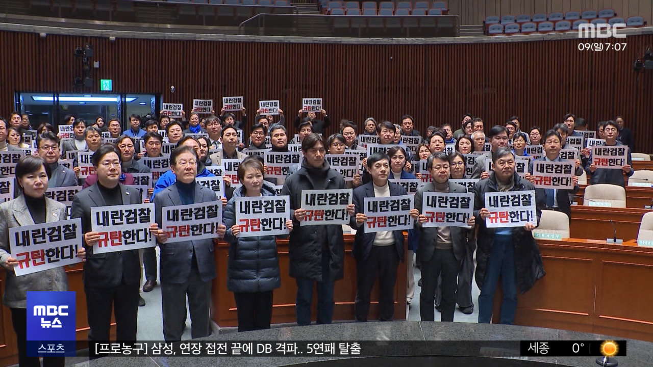 여 "늦었지만 환영"야 "내란 수괴에게 충성"