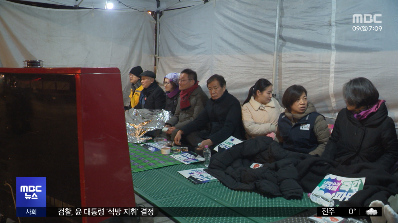 "몸 던져 파면 이끌겠다"철야 단식 농성 돌입