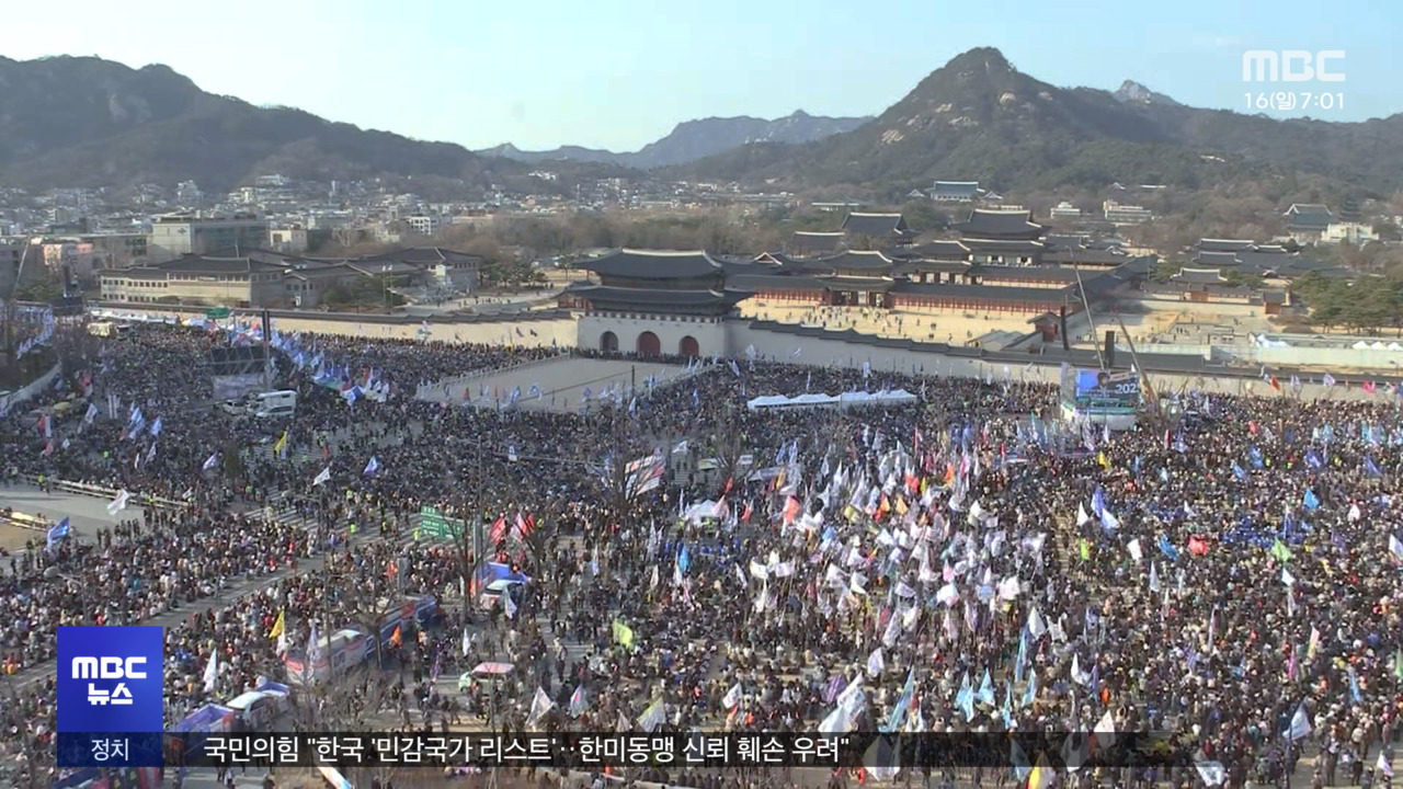 "마지막 주말 집회 되길"파면 촉구 총집결