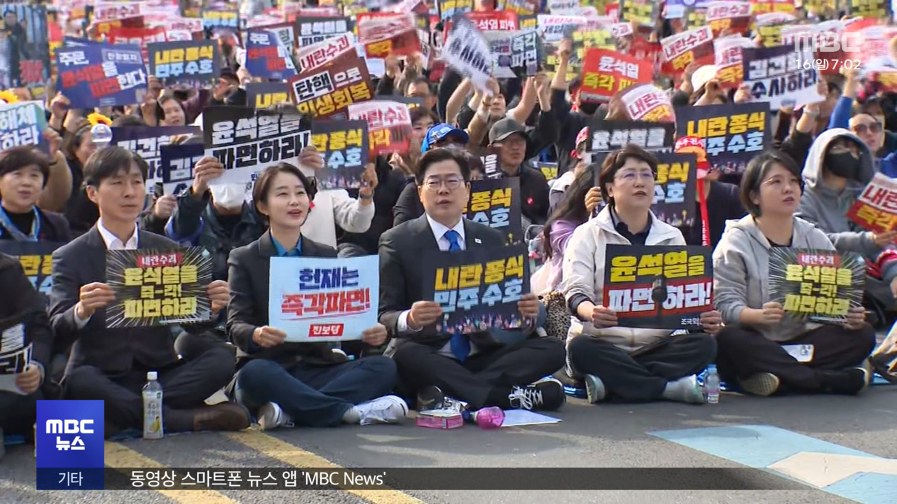 야5당 "파면해야 일상 회복국가도 정상화"