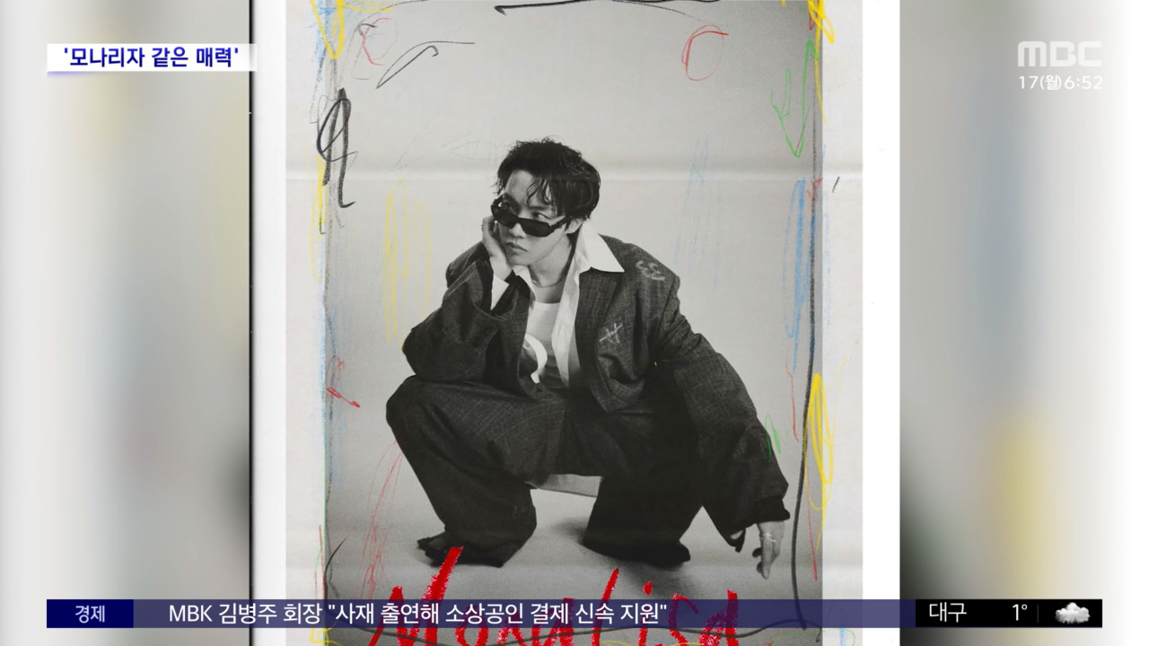 [문화연예 플러스] 방탄소년단 제이홉, 신곡 '모나리자' 콘셉트 사진 공개...매력적인 상대에 대한 찬가