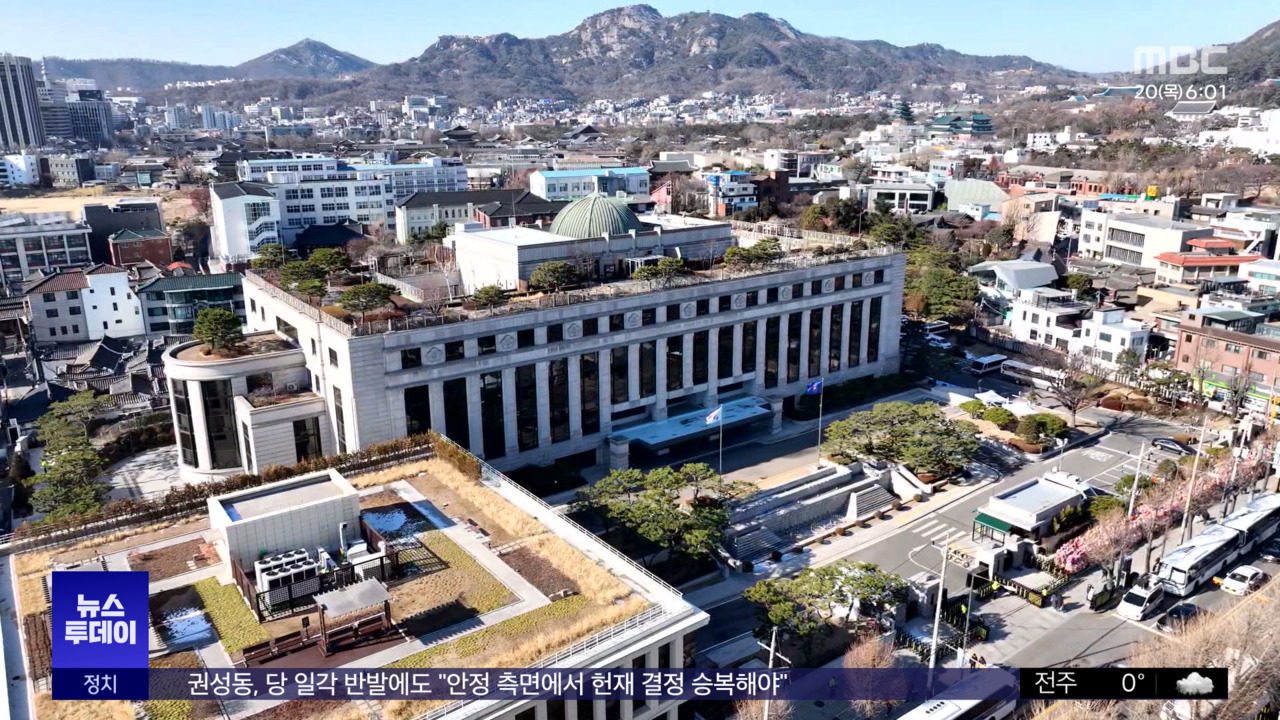 헌재 또 '묵묵부답'오늘 오전 기습 통보