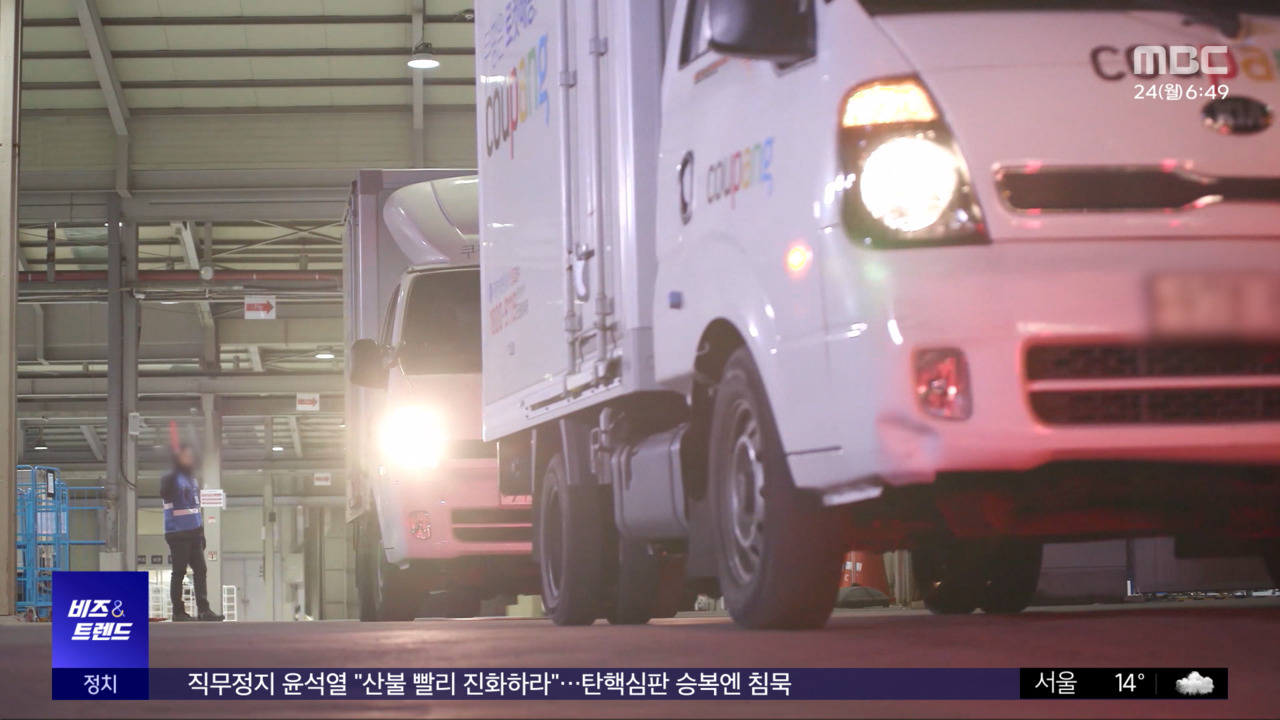 비즈트렌드이커머스빠른배송전쟁C커머스도가세