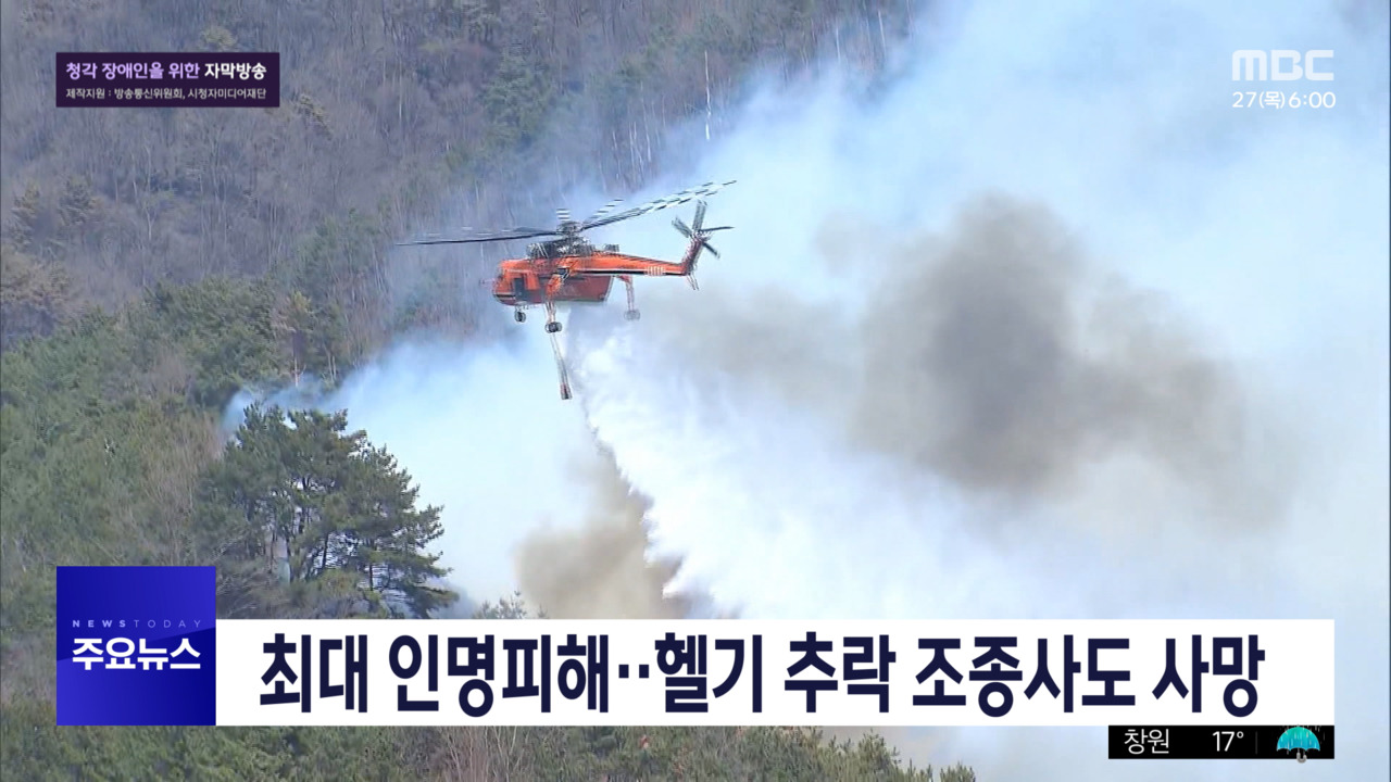 1부 오늘의 주요뉴스