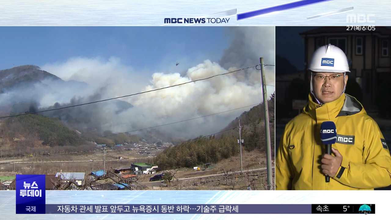 산등성이마다 시뻘건 불길"지리산이 불탄다"