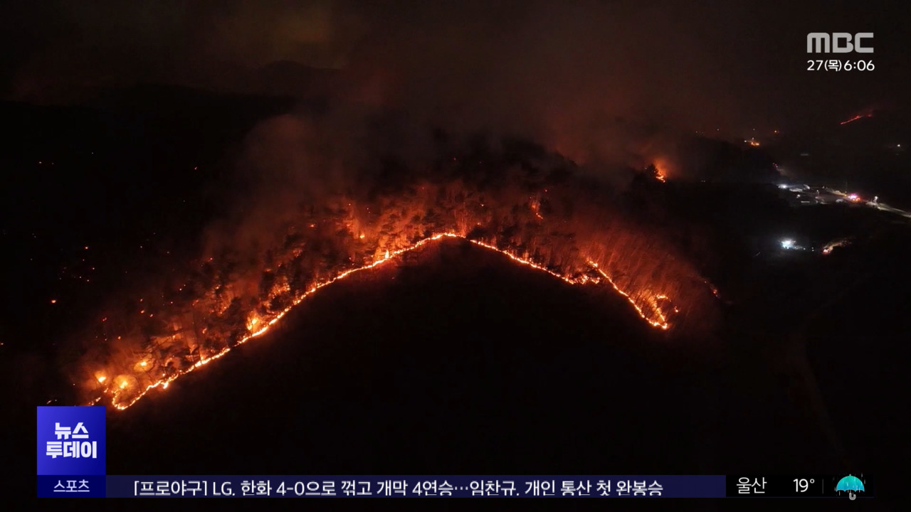 어둠 속에서 불길 활활비 예보가 변수