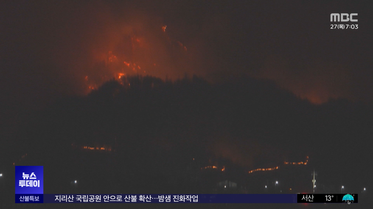 능선마다 불무주 4개 마을 백여 명 대피