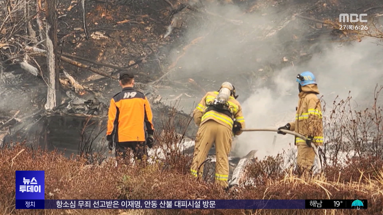 노후 헬기 불 끄다 추락베테랑 조종사 숨져