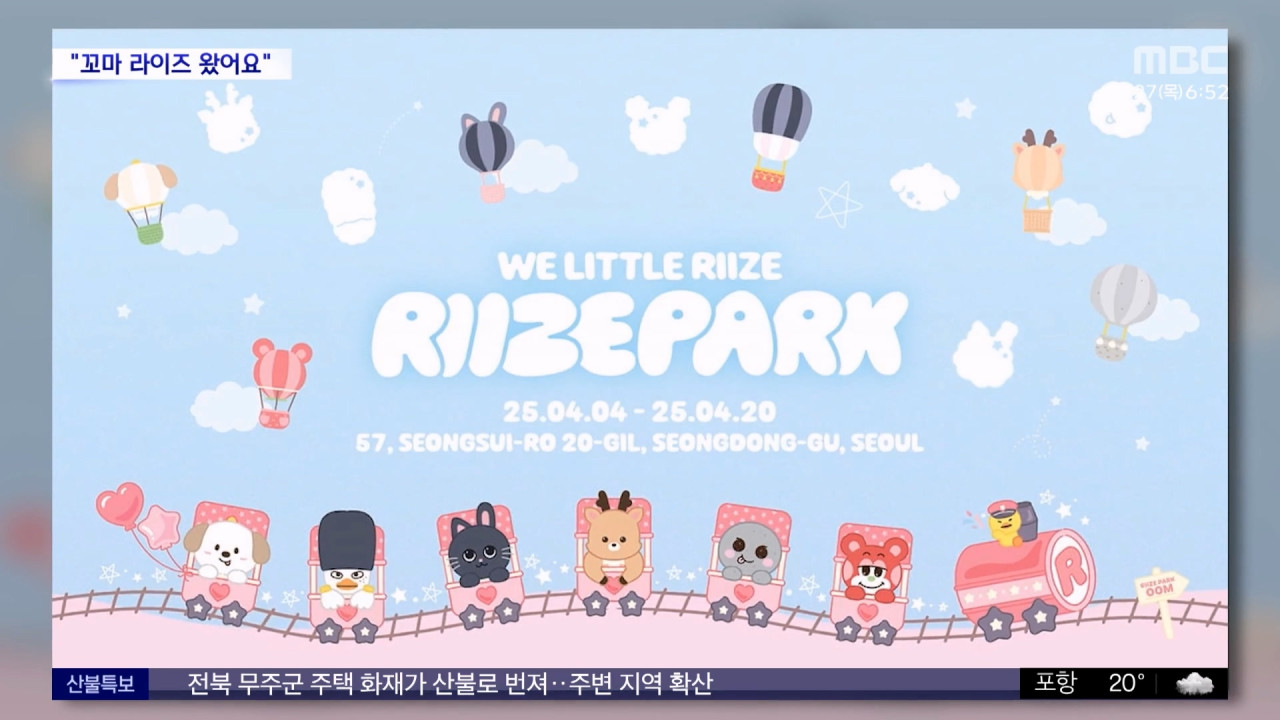 라이즈, 멤버 캐릭터 팝업스토어 오픈! '위 리틀 라이즈'로 팬들과 만난다
