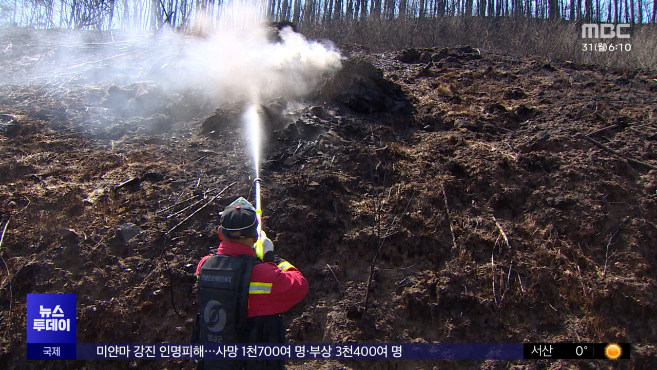 낙엽 아래 불씨가 '복병'최초 발화자 입건