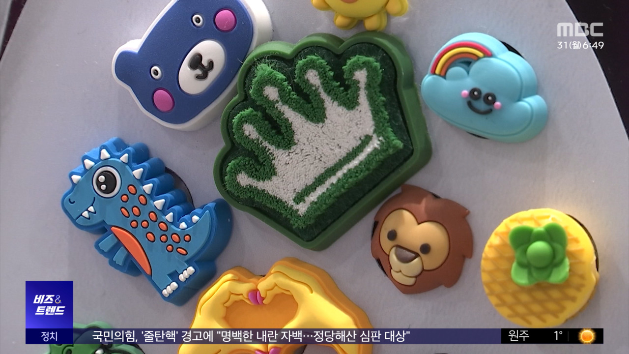 비즈트렌드이제는꾸꾸꾸내맘대로토핑경제확산