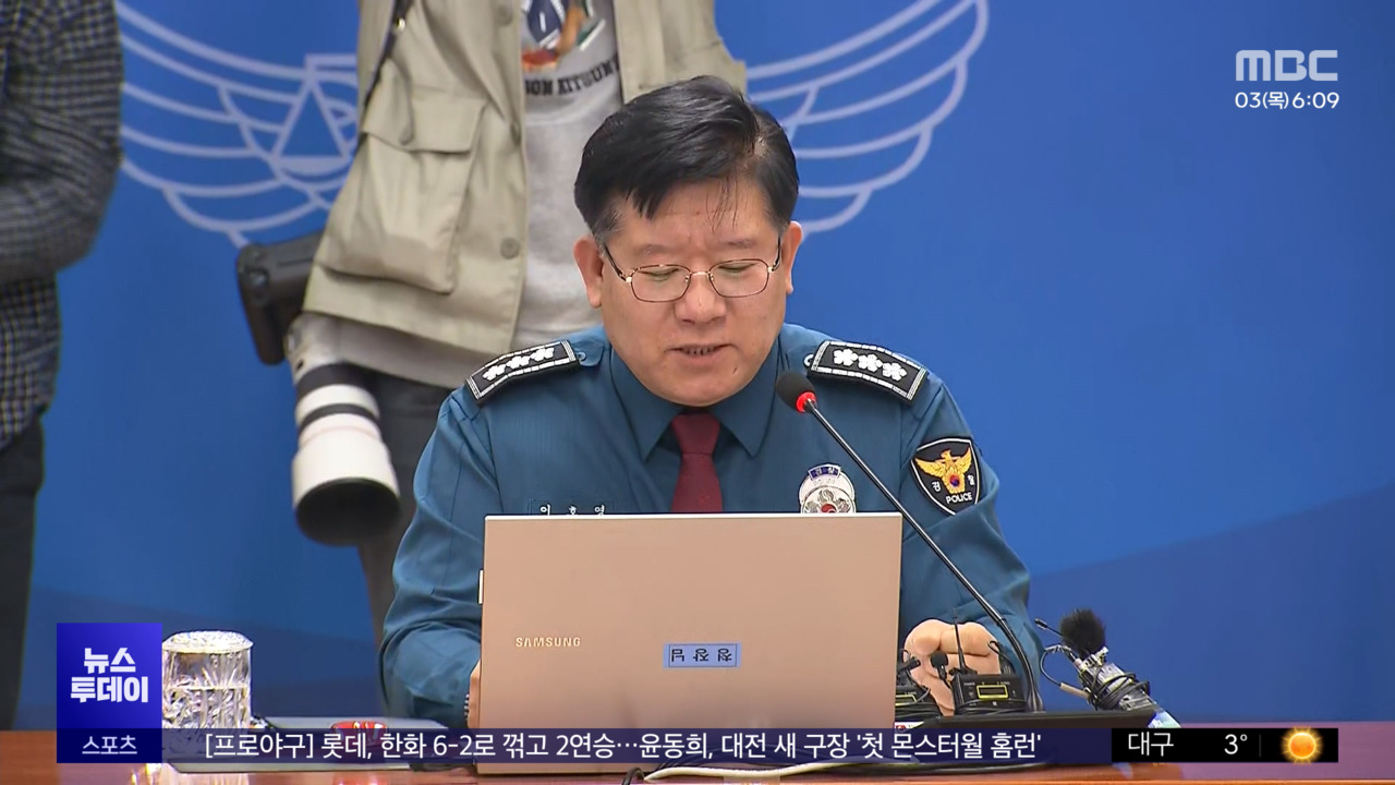 1부 오늘의 주요뉴스