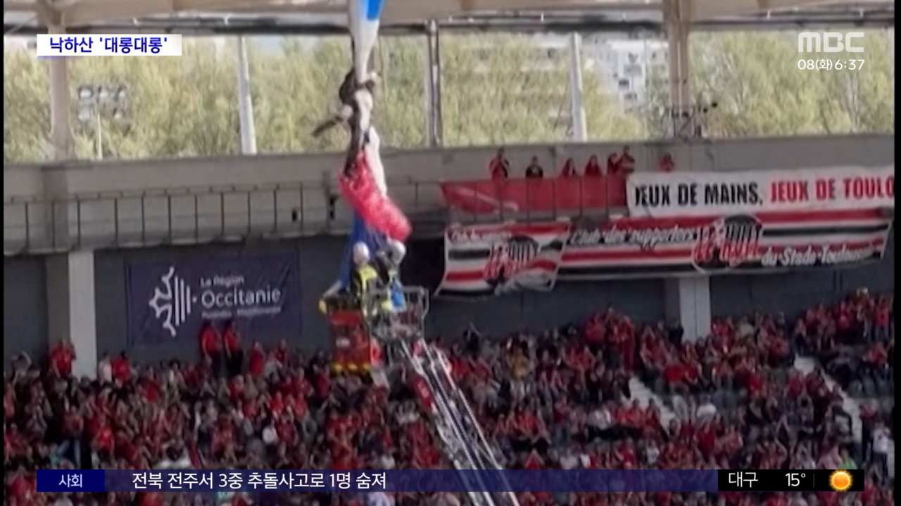Parachute on Stadium Roof