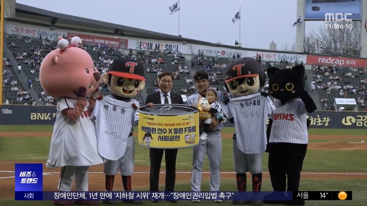 비즈트렌드1천만관중을잡아라유통업계마케팅치열