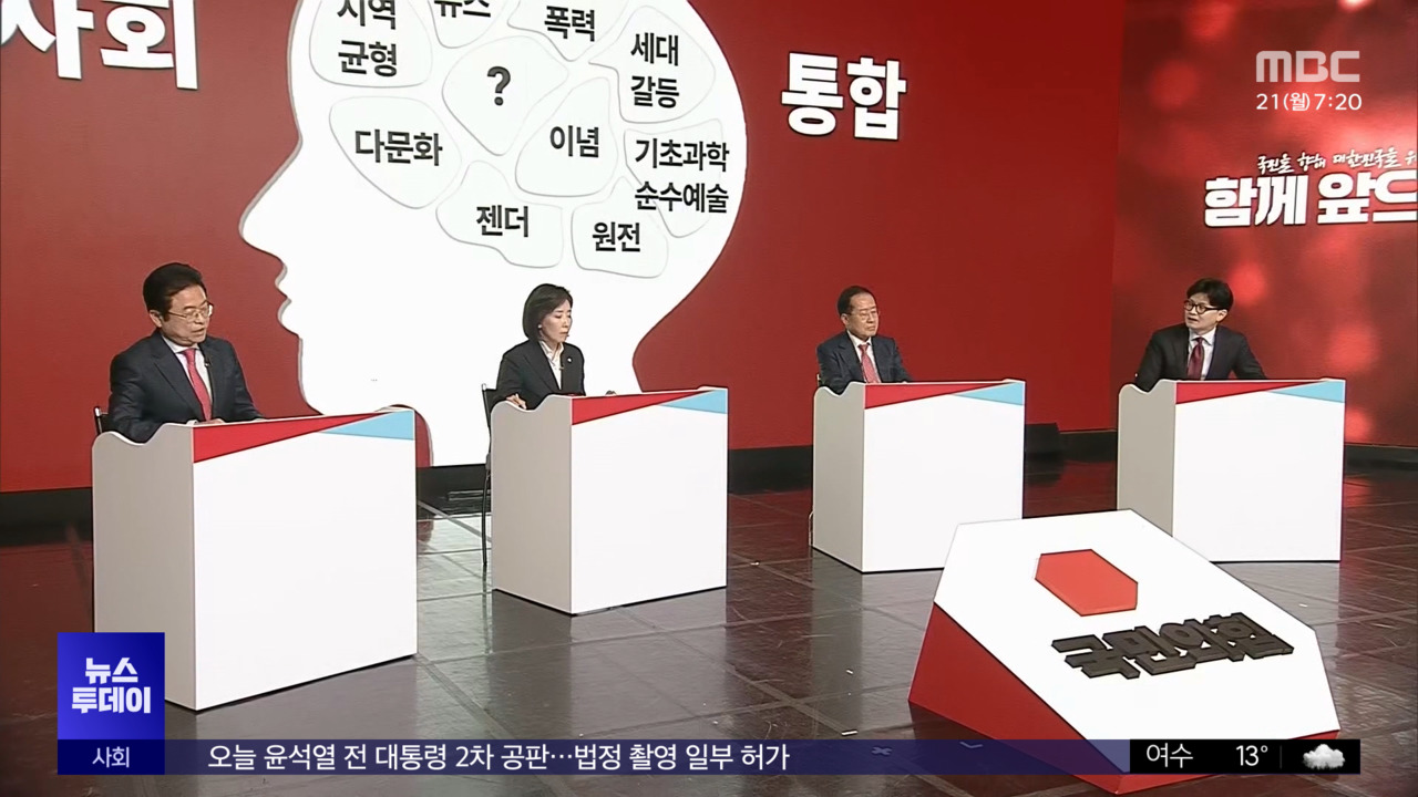 "계엄 피해 없다""박근혜 결백" 따져보니