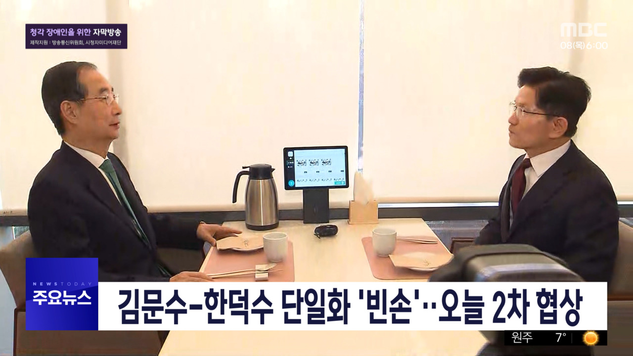 1부 오늘의 주요뉴스