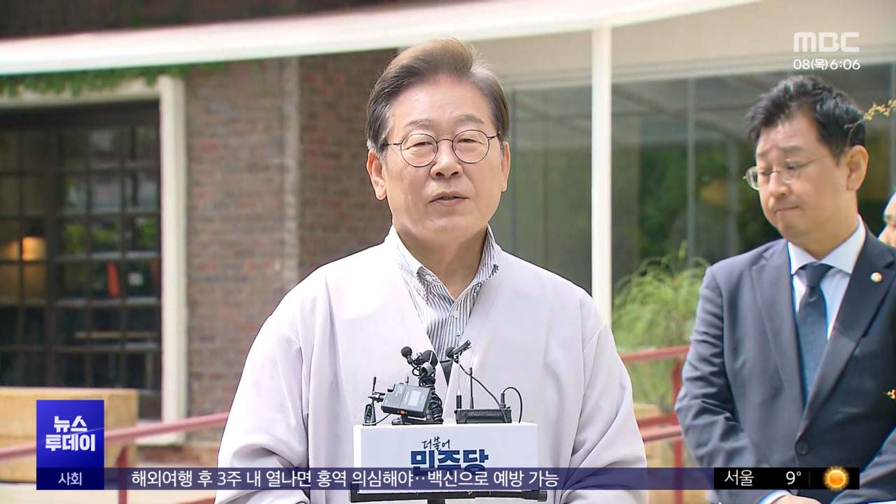 대선 사법리스크 해소조희대 청문회 예고