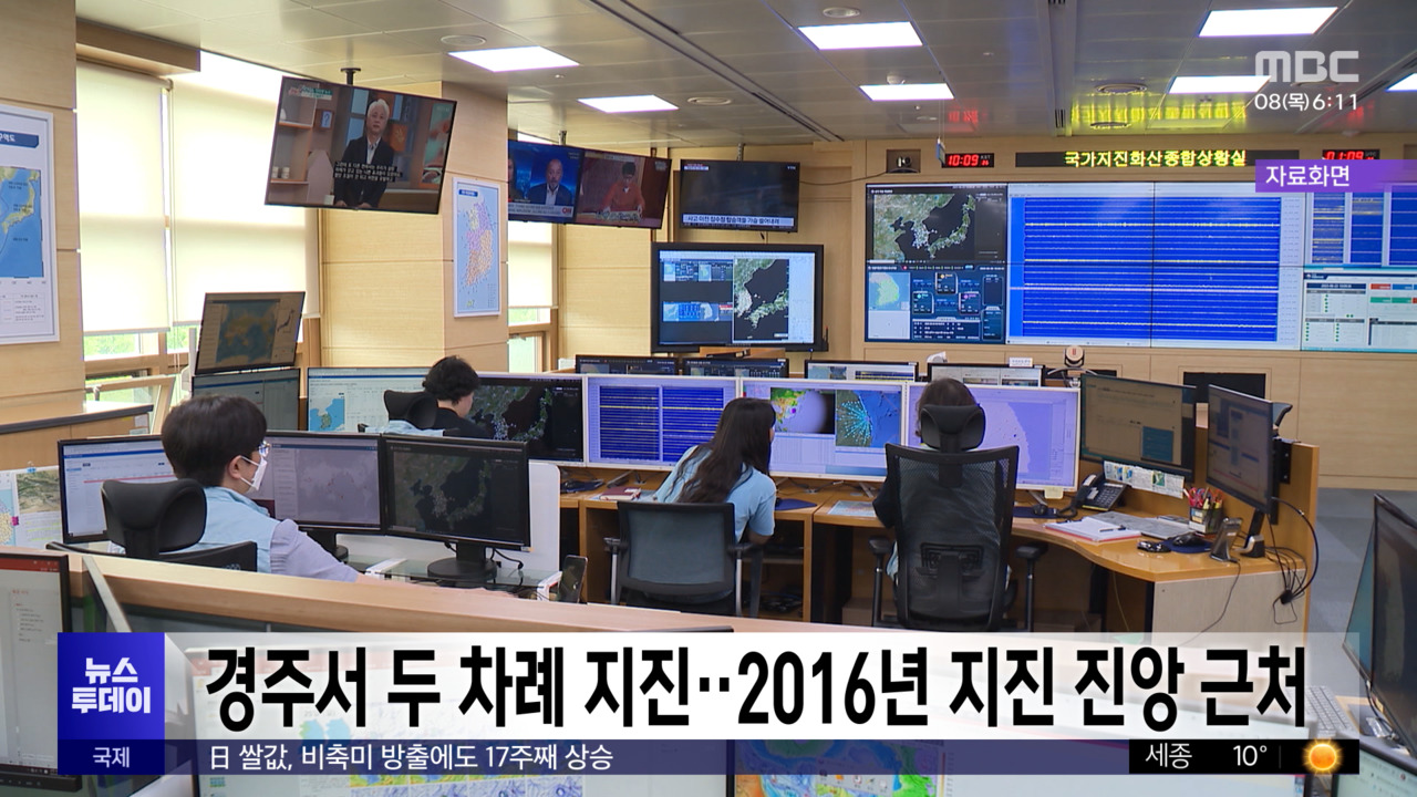 경주서 두 차례 지진2016년 지진 진앙 근처