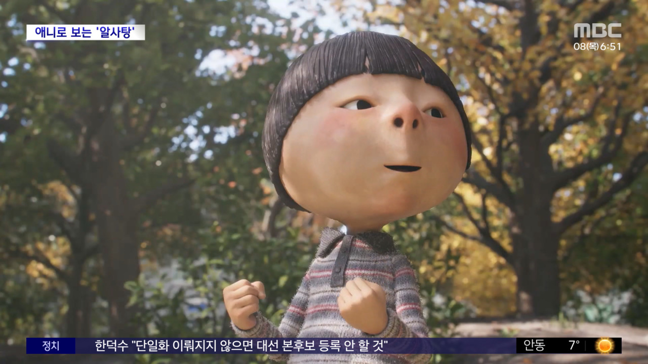 어린이 문학의 빛, '알사탕' 애니메이션으로 피어나다! 백희나 작가의 따뜻한 상상력