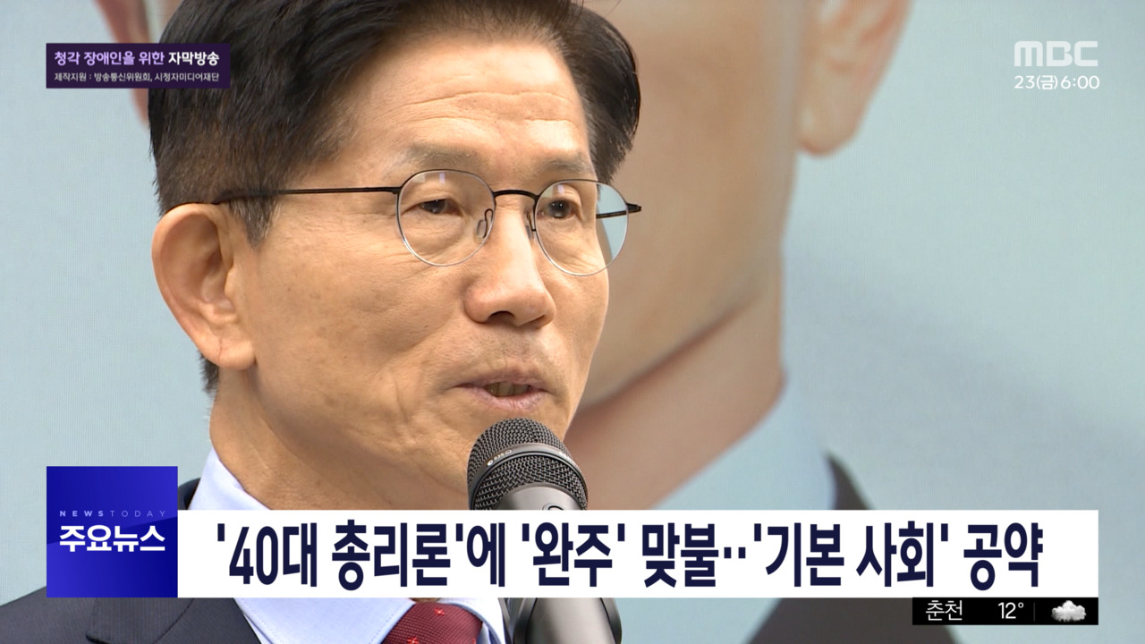 1부 오늘의 주요뉴스