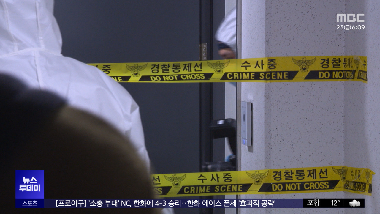 경찰관 상대 흉기 난동 40대 체포4명 부상