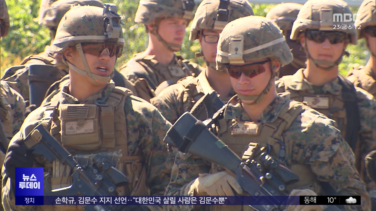 "주한미군 4천5백 명 감축 검토대북정책 검토 일환"