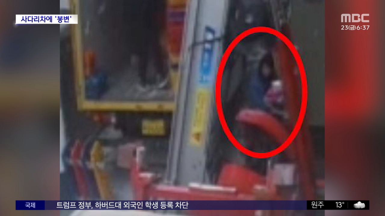와글와글 사다리차 리프트에 머리 쿵