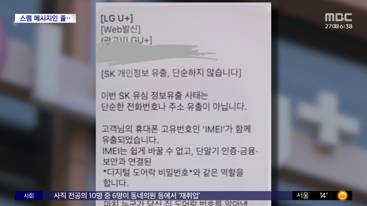 와글와글] 뉴욕 아파트에 외국인 가두고 고문